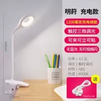 欧普充电护眼学习书桌台灯小学生宿舍床上看书夜读灯卧室床头专用 [暖白光][白色][无频闪][usb充电线] 触摸开关