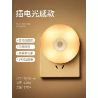 飞利浦可插电式光控小夜灯卧室床头婴儿喂奶护眼柔光睡眠小灯感应 [插电光感款][蜂巢柔光灯罩]