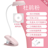飞利浦led小台灯夹子式护眼书桌可夹式充电阅读灯宿舍学生 【涡环形灯头】杜鹃粉【含原装USB充电线】 触摸开关