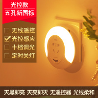 雷士照明智能感应led小夜灯usb充电床头夜光灯过道卧室台灯护眼灯 ※插电款-新国标小五孔-光感控制