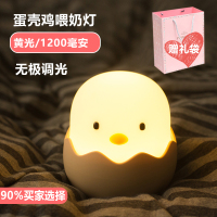 创意床头婴儿哺乳喂奶儿童卧室充电式拍拍睡眠护眼小夜灯夜光台灯 蛋壳鸡(黄光)+充电线