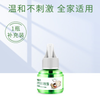 蚊香液驱蚊器插电杀防蚊子灯神器宿舍灭蚊水克星家用婴儿孕妇室内 [1瓶-补充装]电热蚊香液