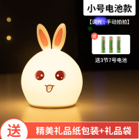 萌兔子硅胶LED小夜灯充电拍拍感应儿童生日礼物柔光睡觉房间台灯 萌兔-电池款【迷你粉色】+1000毫安电池容量+礼品袋