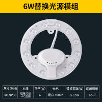雷士照明led吸顶灯芯灯板改装光源模组圆环形节能灯珠超亮灯盘 [新品]圆环形光源模组[单只装]6W暖白光 其它 其它