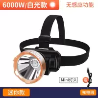 LED强光超亮头戴式手电筒户外黄光充电感应夜钓鱼小氙气矿灯 6000W白光 续航100小时[无感应 带DC充电线]