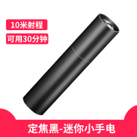 户外led超亮远射小灯强光特种兵手电筒可充电宝迷你学生家用防身 定焦黑款-迷你小手电