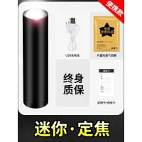 手电筒强光充电超亮家用迷你氙气户外探照灯小儿童便携超长续航 迷你3w[定焦版]经典黑 14500锂电 袋装
