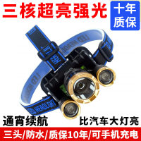 三头五头头灯强光充电式夜钓鱼远射超亮头戴式LED矿灯手电筒5 三头强光-66000W [低配款]