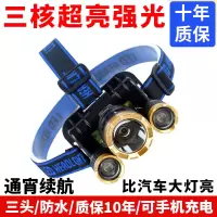 三头五头头灯强光充电式夜钓鱼远射超亮头戴式LED矿灯手电筒5 三头强光-66000W [低配款]