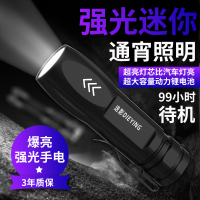 手电筒强光可充电超亮迷你小型便捷家用防水户外多功能氙气远射灯 升级版DY-517超亮P900灯芯[定焦]