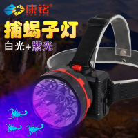 康铭蝎子灯捕蝎灯照蝎子专用紫光灯捉抓逮蝎灯充电豆虫灯头戴电筒 KM-180S头戴式照蝎子灯(白光+紫光)