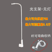 摆摊夜市用地摊灯充电集市超亮长杆便携伸缩支架LED夹子照明灯 1米固定支架-无灯(最大挂重0.5斤