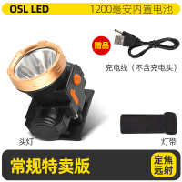 led头灯强光充电超亮头戴式超轻小号手电筒感应夜钓鱼专用户外矿 基础定焦款【1200MA锂电】送DC数据线