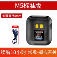 专用夜钓感应头灯LED强光充电头戴式超亮小号超轻钓鱼户外长续航 M5智能感应头灯