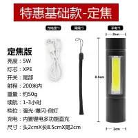 手电筒强光可充电锂电超亮迷你小型便携耐用家用户外远射疝氙气灯 内置锂电直充特惠版-定焦