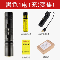 沃尔德led手电筒强光可充电户外超亮多功能远射变焦家用骑行车灯 18650基础款(官方配置)R5灯珠5W