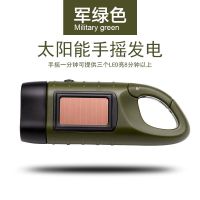 Goofy户外手摇发电手电筒太阳能充电多功能led家用照明灯军迷用品 基础款绿色[手摇+太阳能充电]送小夜灯