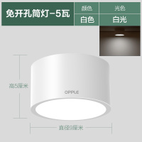 欧普照明筒灯明装免开孔5w7WLED客厅背景墙卧室玄关过道天花灯 5瓦白壳[白光]直径9cm高5cm