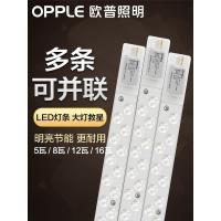 欧普LED吸顶灯灯芯客厅灯替换灯条灯板灯盘灯管改造单灯灯带灯珠