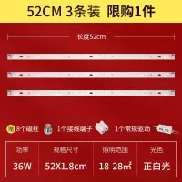 爱德朗led灯条吸顶灯灯芯改造灯板灯盘灯泡长条节能替换贴片光源 限购1件 52cm-3条-36W 其它 白