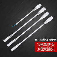 公牛led灯管t5一体化1.2米宿舍灯管日光灯全套长条超亮节能灯家用 ※1根电源接头+3根转接头 其它 其它