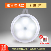 智能无线人体感应灯充电池不插电小夜灯家用楼梯夜间衣柜过道起夜 人体感应【银色 电池款】白光