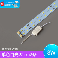 led吸顶灯灯芯改造板改装灯条灯管一体化光源模组贴片led灯板长条 22cm一拖二10w(2条) 其它 白