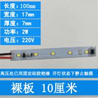 超亮LED灯带220V长条贴片硬灯条 展柜货架灯箱超薄灯带条改造灯条 10cm 裸板灯条 [拍10送1] 暖白 其它