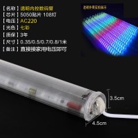led护栏管数码管七彩户外防水单色线条灯门头广告跑马灯霓虹灯管 220v[内控]户外防水透明 108珠 七彩自动变色 0