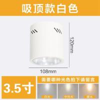 led明装筒灯4寸5寸6寸8寸吸顶吊线圆型灯罩理发店 商场办公楼吊灯 3.5寸白壳9W吸顶款