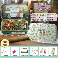 智趣屋diy小屋盒子剧场手工制作小房子拼装模型玩具生日礼物女生 田园手记