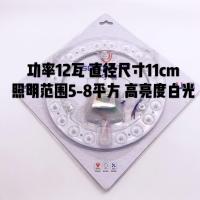 新品圆形改造灯板改装光源模组环形灯管灯带220V灯盘吸顶灯芯 12w白光 外直径11cm 其它 白