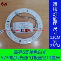 LED圆形光源吸顶灯芯改造吊扇灯灯板风扇灯长条灯片灯具贴片配件 圆形6w单色白光-直径10cm 其它 其它