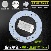 LED灯片节能照明灯珠家用吸顶灯板改造灯盘 改装圆形灯条贴片灯芯 单色6W直径12.3CM 其它 其它