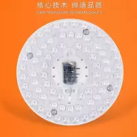 LED吸顶灯芯 圆形改造灯板改装光源模组环形灯管灯条灯泡家用灯盘 超亮圆形模组12W 其它 白