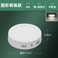 超薄led小吸顶灯圆形免开孔 过道灯入户走廊灯玄关天花灯 6W圆形[直径11cm]中性光