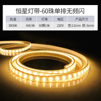 欧普LED灯带 新款贴片灯条灯管 高亮客厅吊顶柜台七彩色霓虹防水 [升级款]6W单排-暖黄光3000K(按米销售) 暖黄