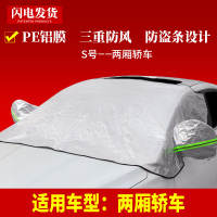 汽车车衣半罩车罩半身防晒隔热遮阳挡太阳盖车布防雨加厚外罩外套 铝膜款-银色[两厢车]备注车型(无磁铁)