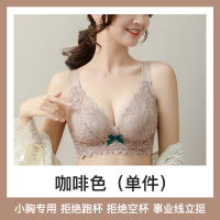 内衣女聚拢无钢圈调整型收副乳防下垂小胸显大平胸专用加厚文胸罩 咖啡色(单件) 32/70A