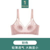 内衣女无钢圈大胸显小文胸罩上托聚拢调整型收副乳防下垂夏超薄款 粉色 (仙女款) 75B