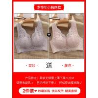 夏季内衣女小胸中厚款聚拢背心式无钢圈文胸罩调整收副乳上托性感 [2件装]肤色+豆沙 75A=34A[舒适无钢圈]
