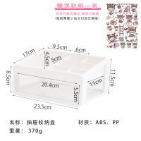 ins桌面收纳盒 护肤化妆品学生抽屉式梳妆台宿舍神器书桌上置物架 中号二层292