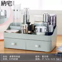 家用抽屉式化妆品收纳盒大号桌面梳妆台置物架宿舍护肤品整理神器 中号复古绿☆升级HIPS材质不变形