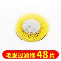 毛发过滤棉洗脸盆下水道过滤网水槽洗漱台浴室浴缸水池头发防堵器 翻转型 32片