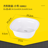 bdo小盆子洗脸盆家用塑料方盆小号洗屁屁股私处加厚内衣内裤专用 小号经典白(可洗内内等私密物)