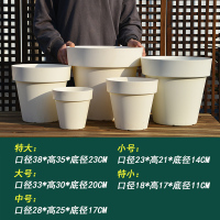 北欧简约白色塑料花盆特大号家用客厅阳台花盆栽树脂带托盘 白色+托盘 特小号