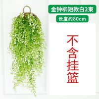 仿真金钟柳壁挂花藤塑料绿植物墙吊兰假花盆栽餐客厅幼儿园装饰花 咖啡色