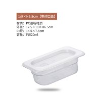 份数盆带盖塑料透明奶茶店果粉盒珍珠果酱盒冰粉小料盒水果捞翻盖 1/9x6.5盆子+闭口盖