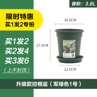 升级款青山盆控根花盆月季铁线莲二代加仑花盆加厚树脂塑料大号盆 【多拍多送】二代1加仑-军绿 单独盆不含托