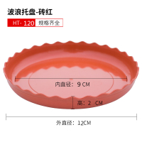 加厚花盆托盘塑料花盆底托接水盘圆形多肉花盘树脂花盆底座垫底盘 红T120(10个装)